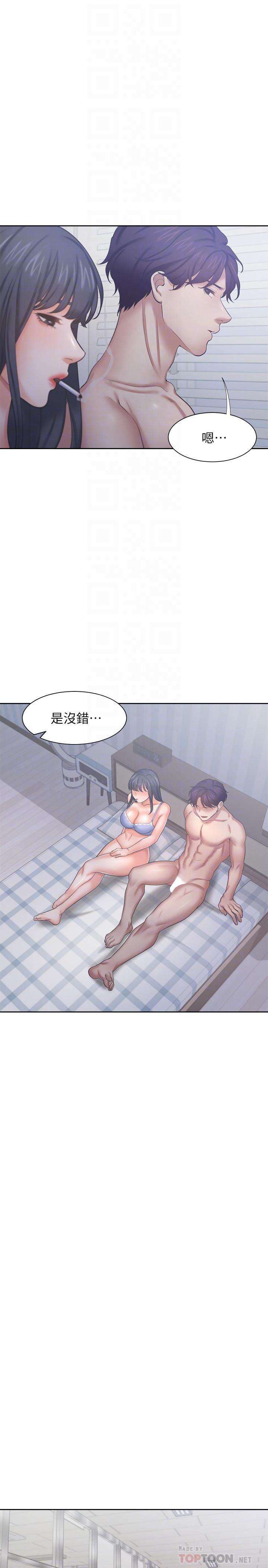 第35话-危险但有魅力的女人-渴望：爱火难耐-Appeal,格子17（第12张）