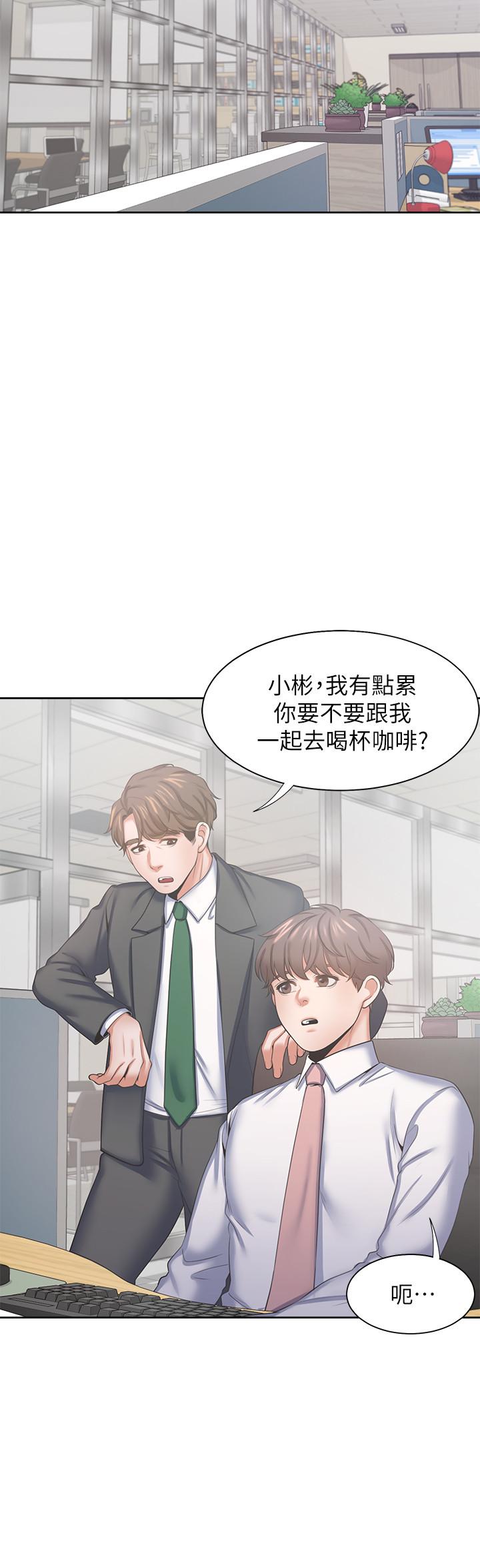 第35话-危险但有魅力的女人-渴望：爱火难耐-Appeal,格子17（第13张）