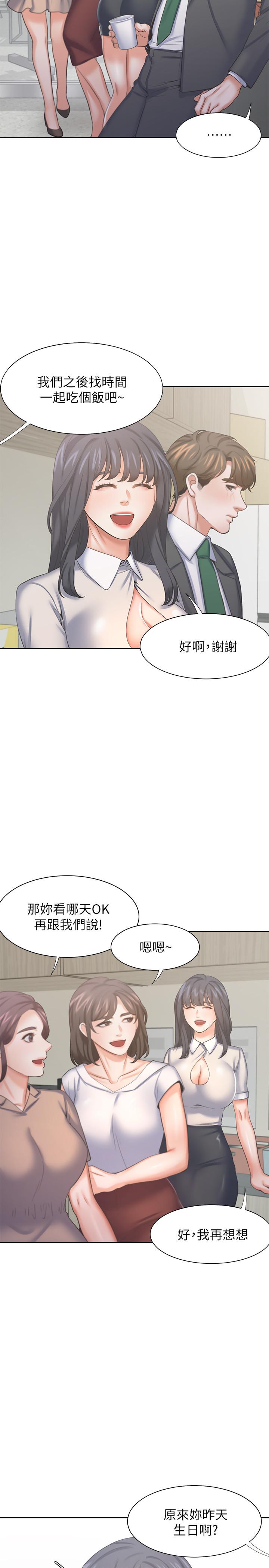 第35话-危险但有魅力的女人-渴望：爱火难耐-Appeal,格子17（第21张）