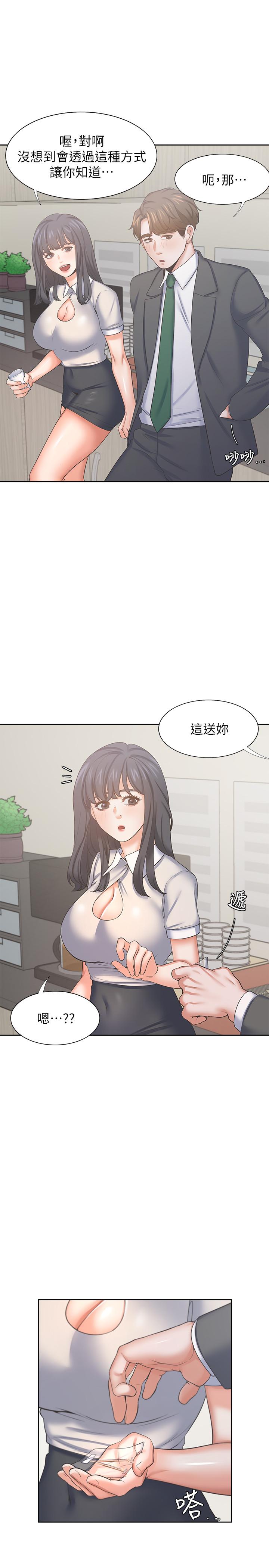 第35话-危险但有魅力的女人-渴望：爱火难耐-Appeal,格子17（第23张）