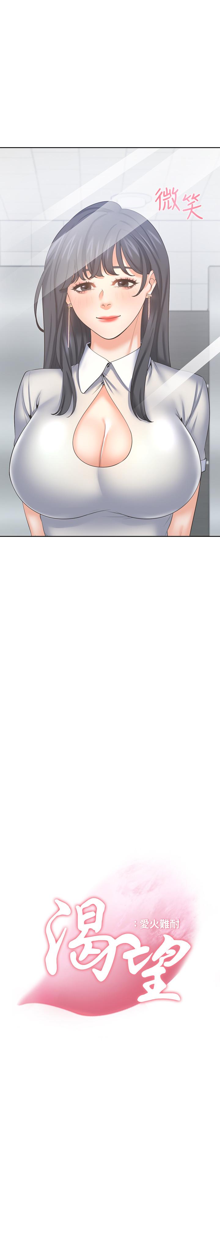 第36话-人妻的优秀学长-渴望：爱火难耐-Appeal,格子17（第3张）