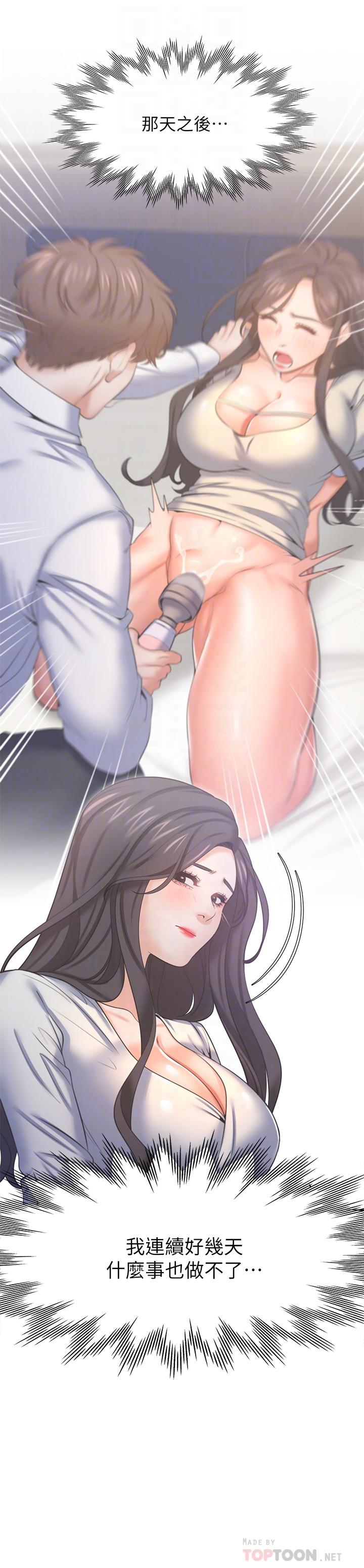 第36话-人妻的优秀学长-渴望：爱火难耐-Appeal,格子17（第6张）