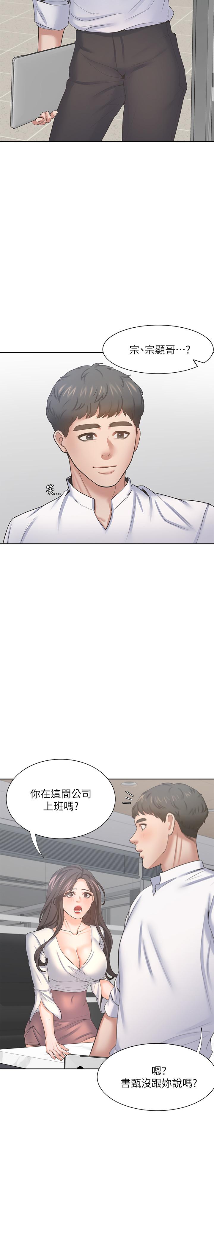 第36话-人妻的优秀学长-渴望：爱火难耐-Appeal,格子17（第11张）