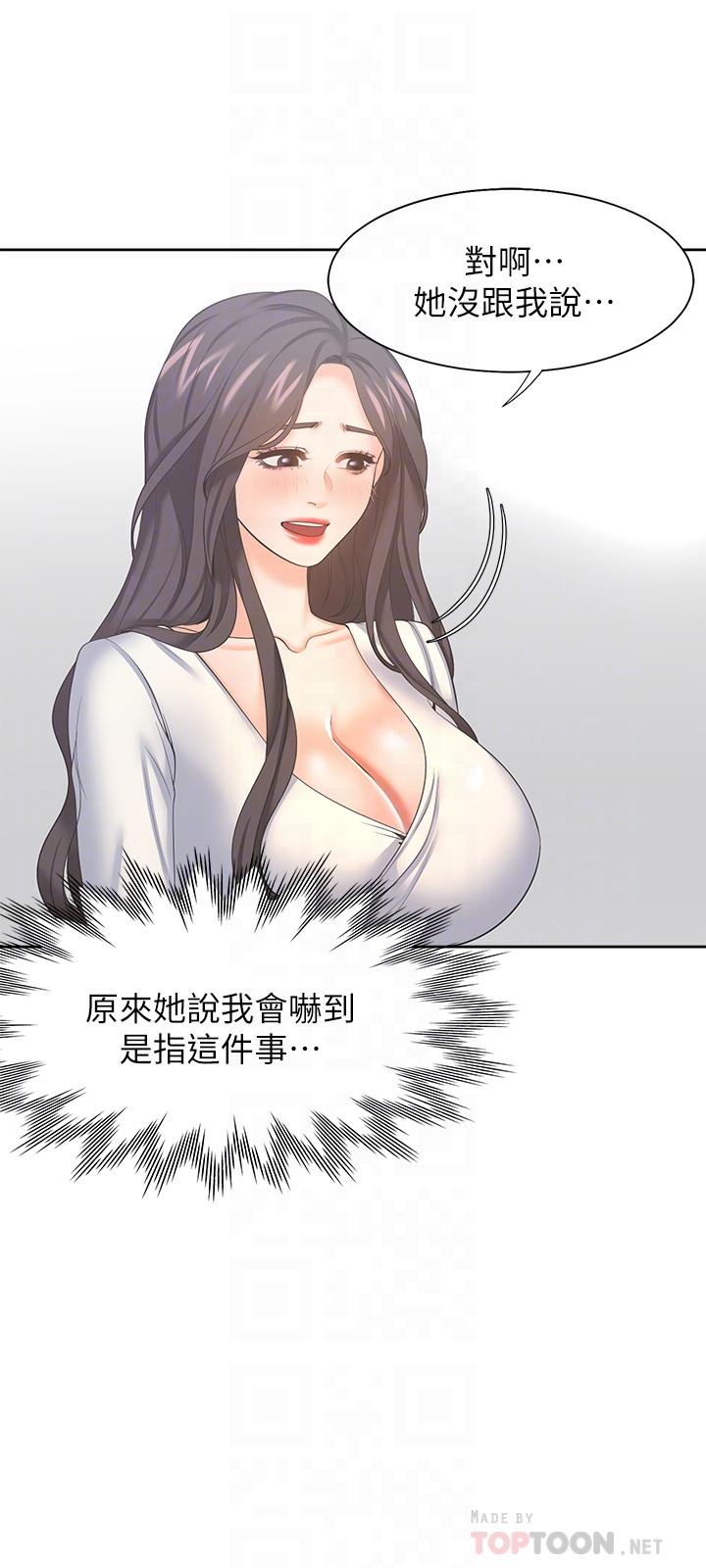 第36话-人妻的优秀学长-渴望：爱火难耐-Appeal,格子17（第12张）