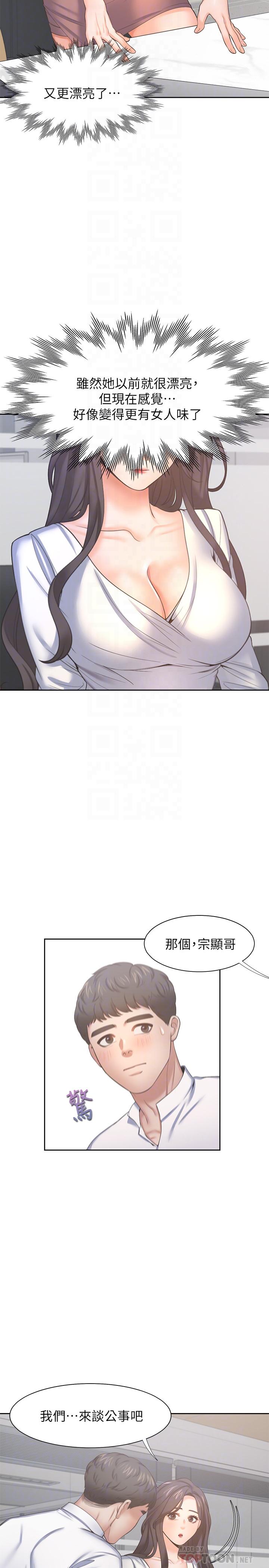 第36话-人妻的优秀学长-渴望：爱火难耐-Appeal,格子17（第14张）