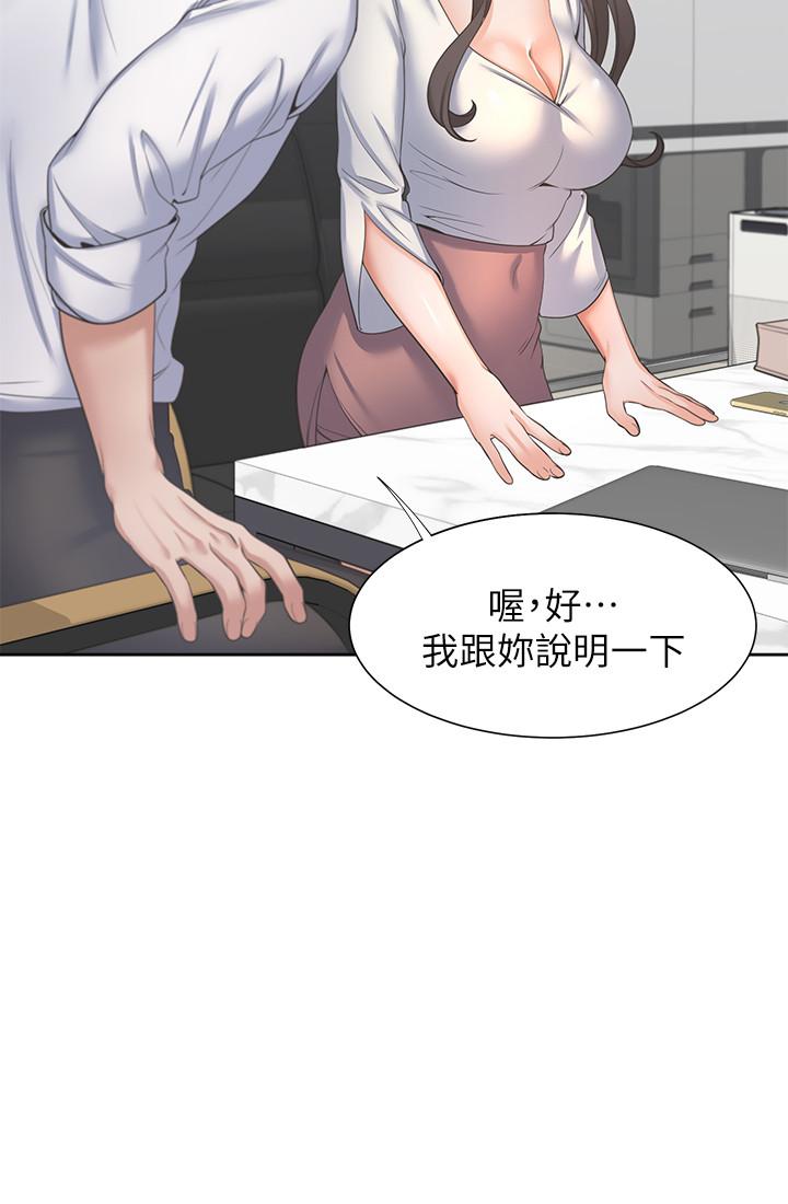 第36话-人妻的优秀学长-渴望：爱火难耐-Appeal,格子17（第15张）