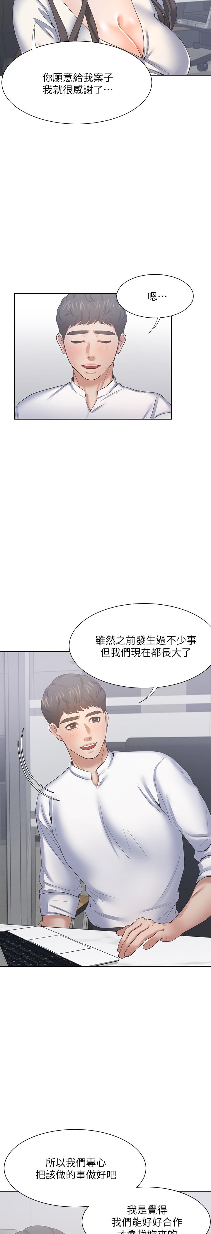 第36话-人妻的优秀学长-渴望：爱火难耐-Appeal,格子17（第20张）
