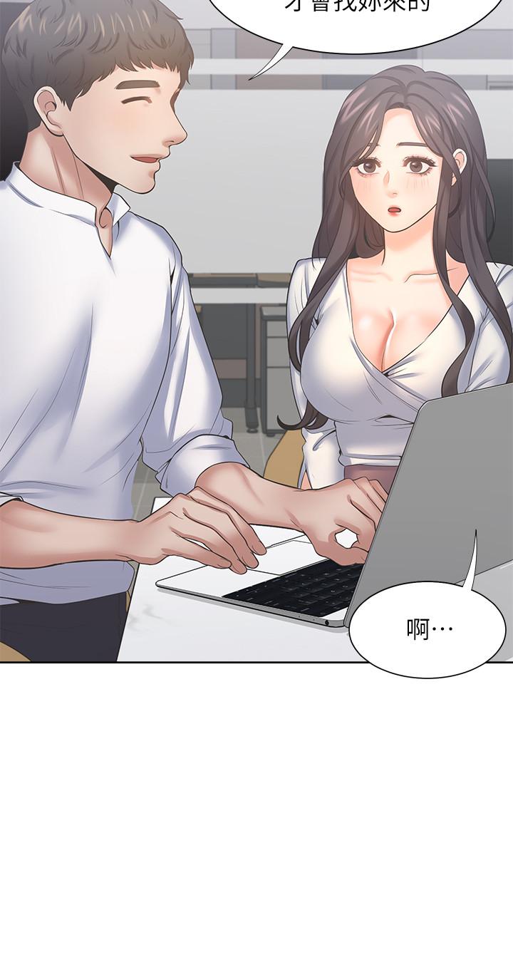 第36话-人妻的优秀学长-渴望：爱火难耐-Appeal,格子17（第21张）