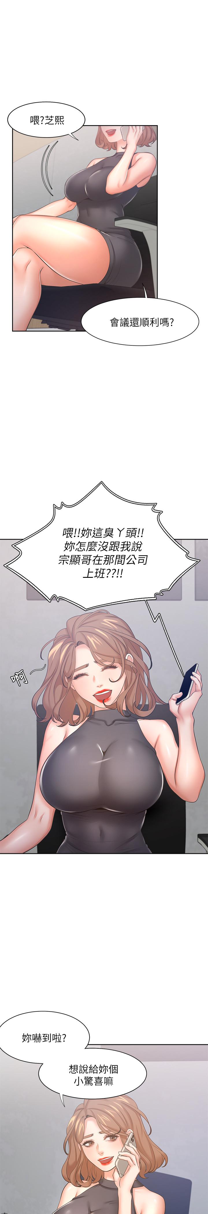 第36话-人妻的优秀学长-渴望：爱火难耐-Appeal,格子17（第25张）
