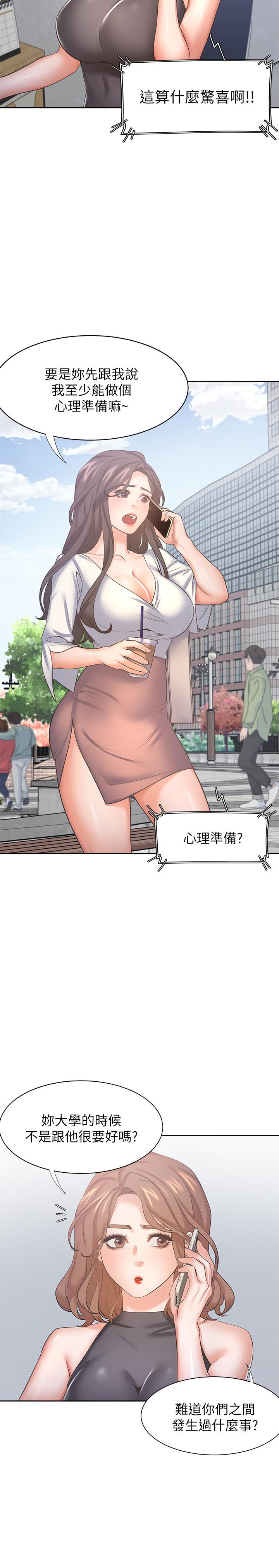 第36话-人妻的优秀学长-渴望：爱火难耐-Appeal,格子17（第26张）