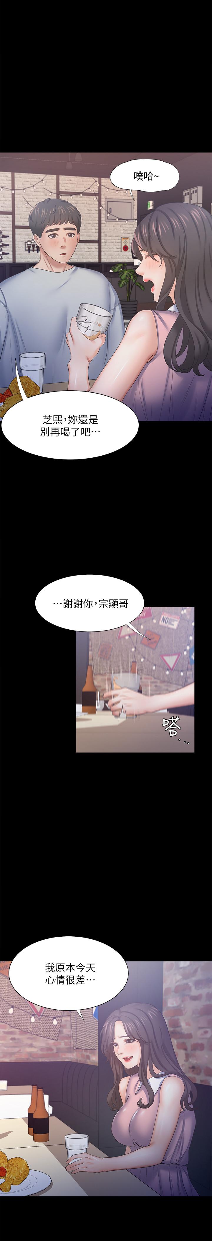 第36话-人妻的优秀学长-渴望：爱火难耐-Appeal,格子17（第28张）