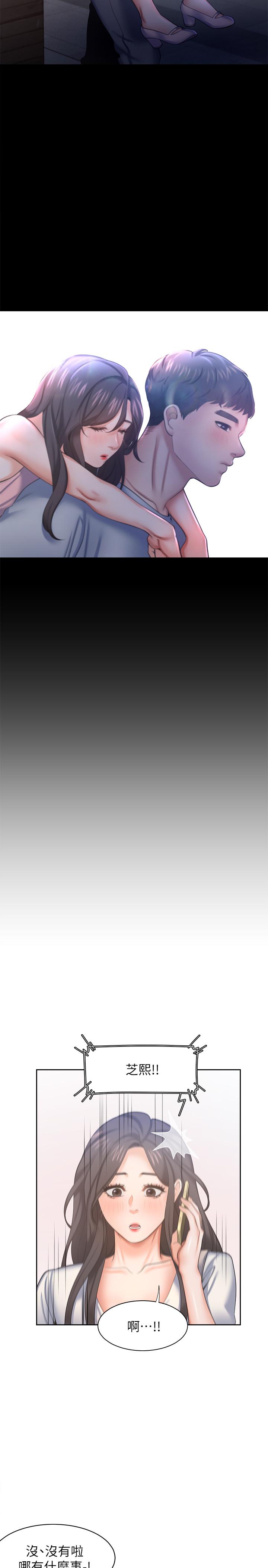 第36话-人妻的优秀学长-渴望：爱火难耐-Appeal,格子17（第31张）