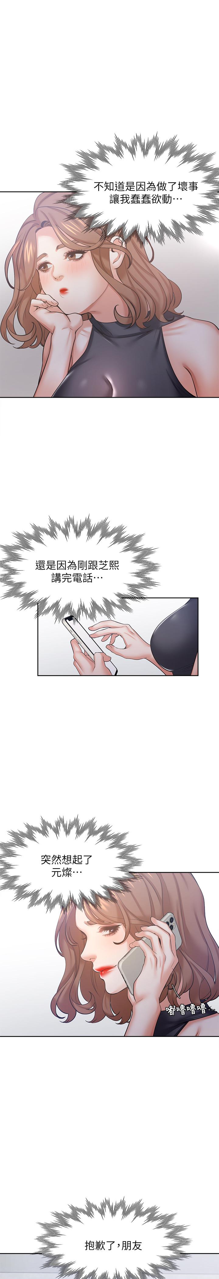 第36话-人妻的优秀学长-渴望：爱火难耐-Appeal,格子17（第34张）