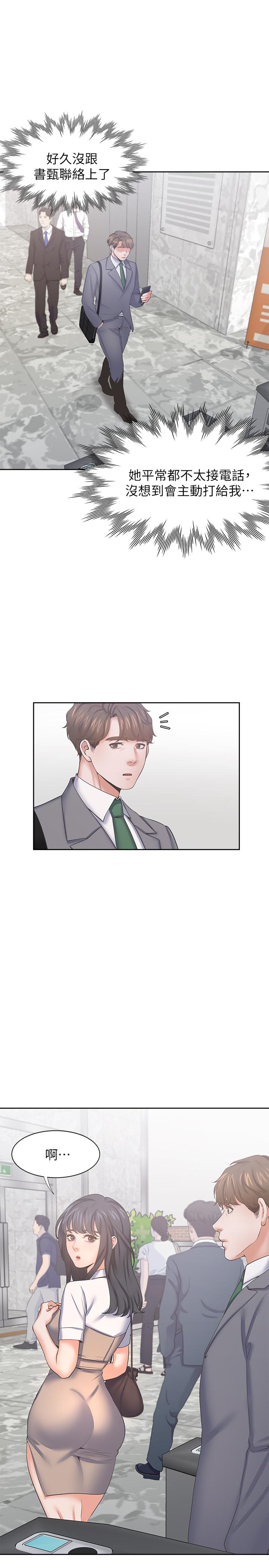第36话-人妻的优秀学长-渴望：爱火难耐-Appeal,格子17（第36张）