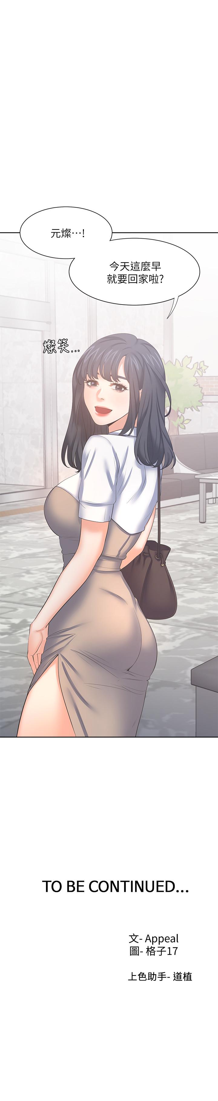 第36话-人妻的优秀学长-渴望：爱火难耐-Appeal,格子17（第37张）