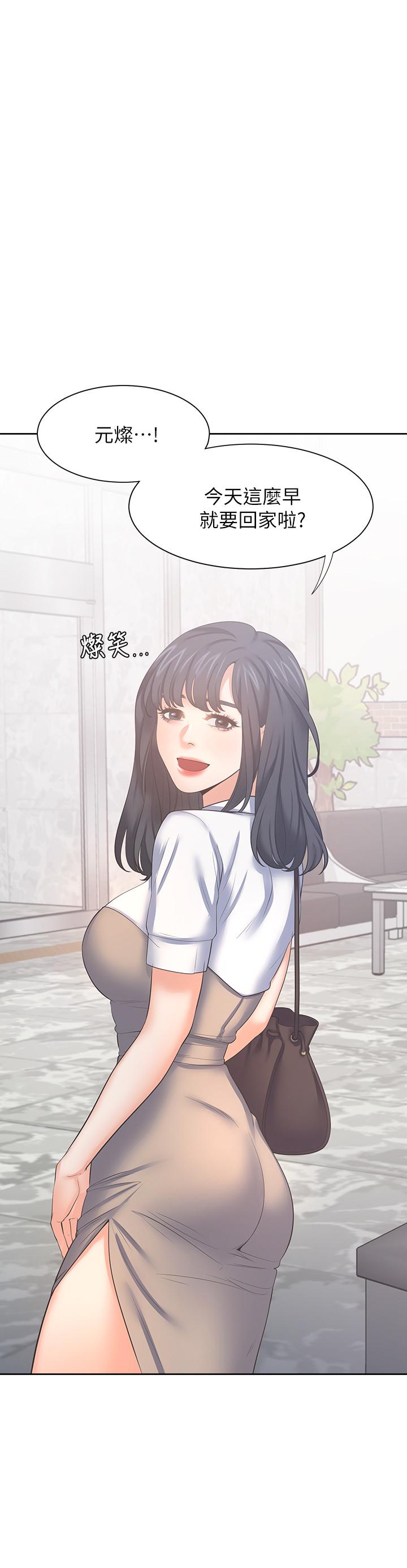 第37话-诱惑时别看着对方眼睛-渴望：爱火难耐-Appeal,格子17（第2张）