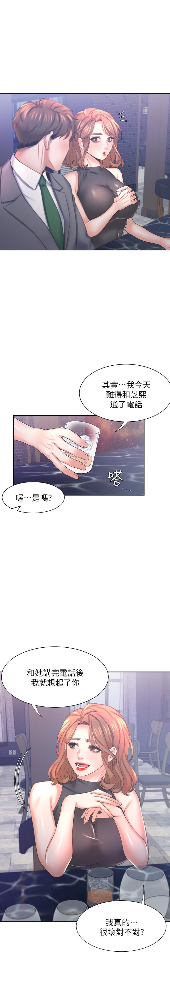 第37话-诱惑时别看着对方眼睛-渴望：爱火难耐-Appeal,格子17（第9张）