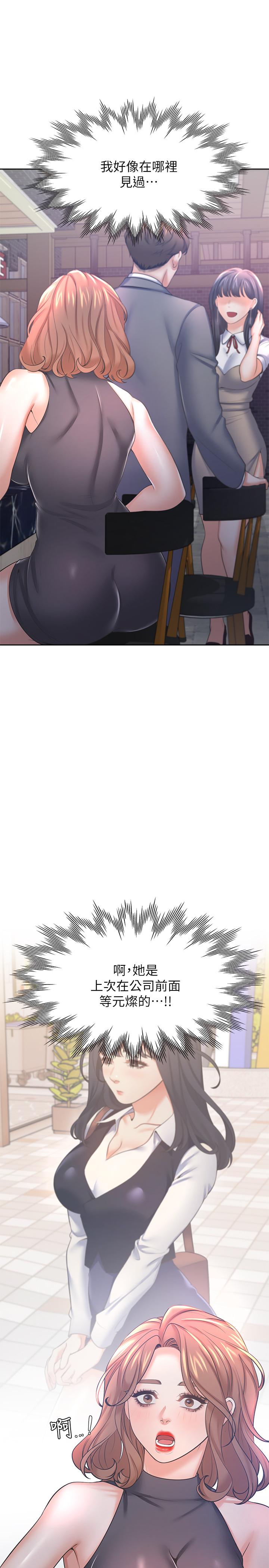 第37话-诱惑时别看着对方眼睛-渴望：爱火难耐-Appeal,格子17（第15张）
