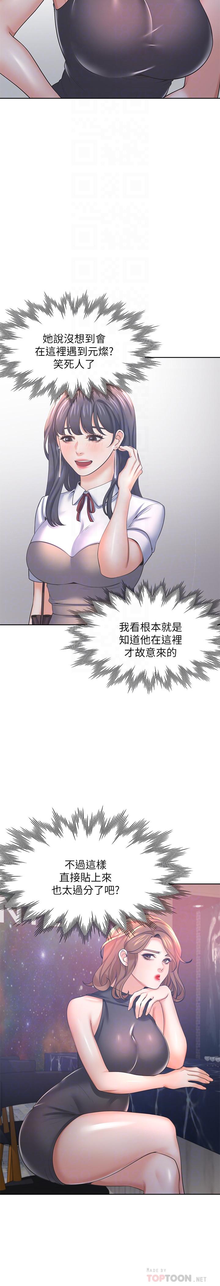 第37话-诱惑时别看着对方眼睛-渴望：爱火难耐-Appeal,格子17（第16张）
