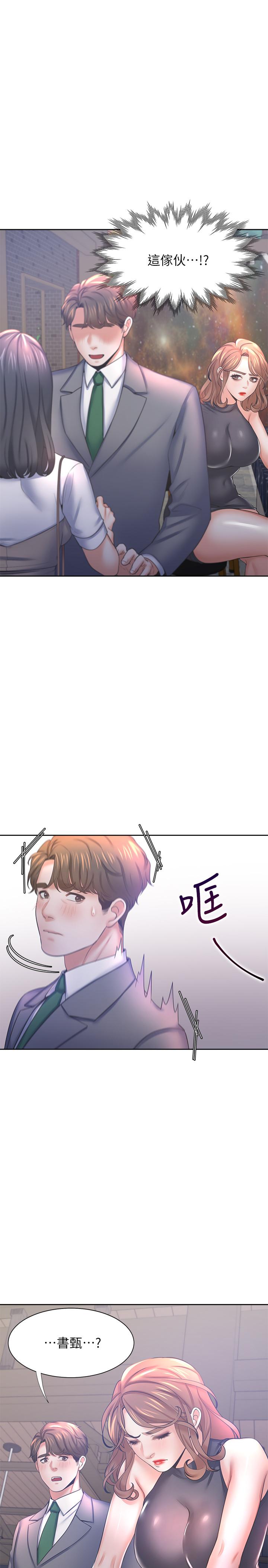 第37话-诱惑时别看着对方眼睛-渴望：爱火难耐-Appeal,格子17（第19张）
