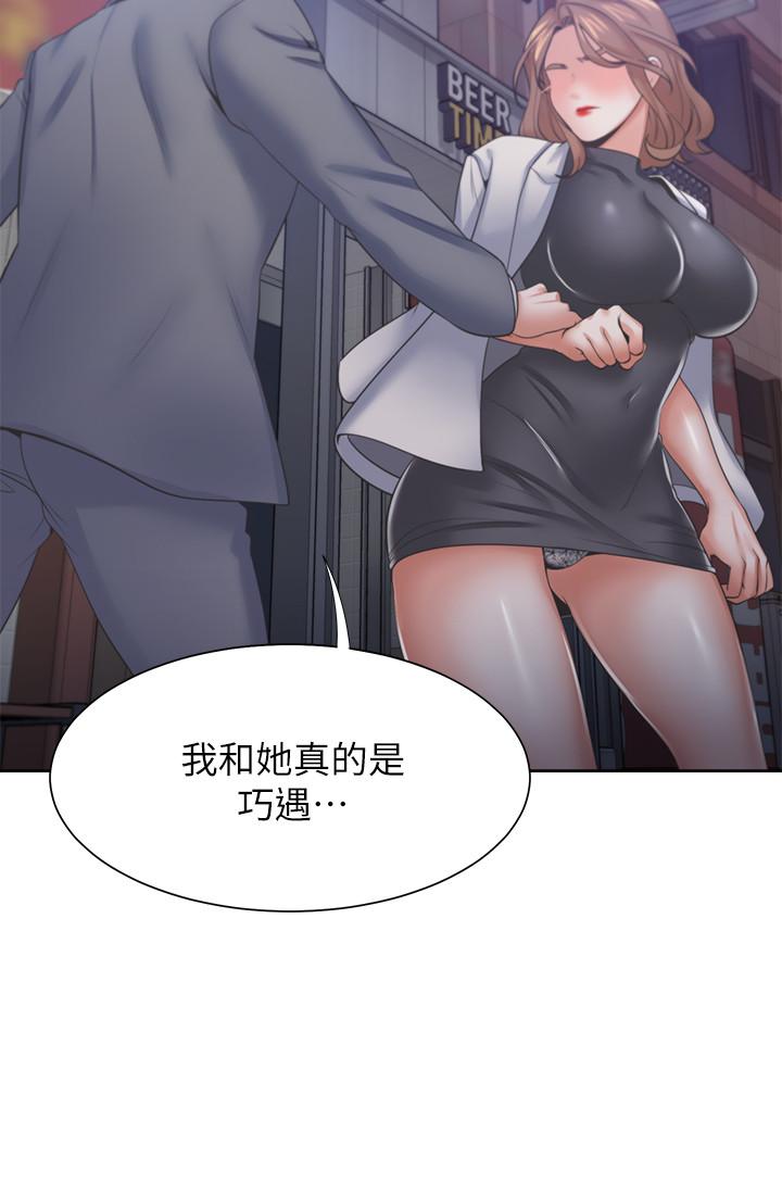 第37话-诱惑时别看着对方眼睛-渴望：爱火难耐-Appeal,格子17（第23张）