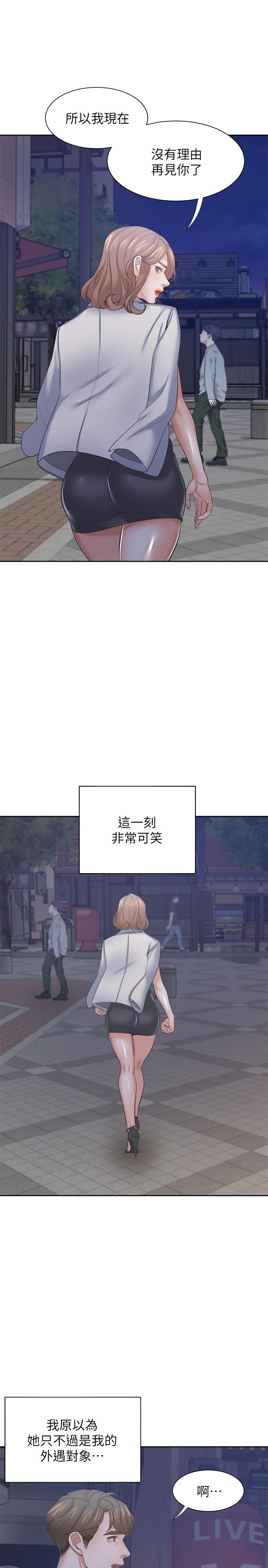 第37话-诱惑时别看着对方眼睛-渴望：爱火难耐-Appeal,格子17（第27张）