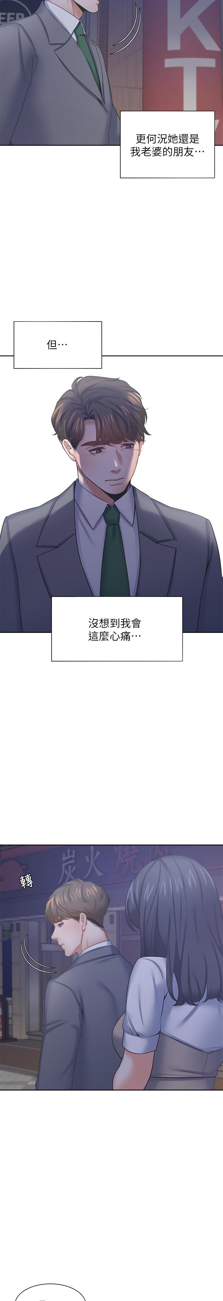 第37话-诱惑时别看着对方眼睛-渴望：爱火难耐-Appeal,格子17（第28张）
