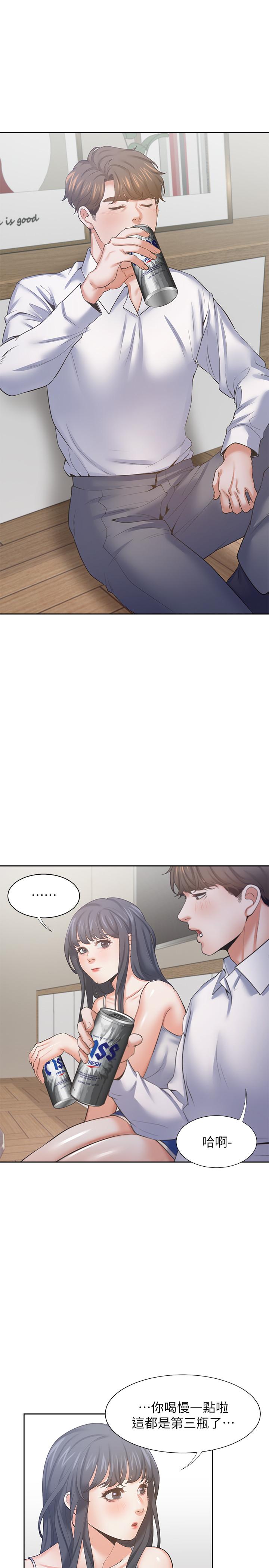 第38话-和女同事一起洗澡-渴望：爱火难耐-Appeal,格子17（第13张）