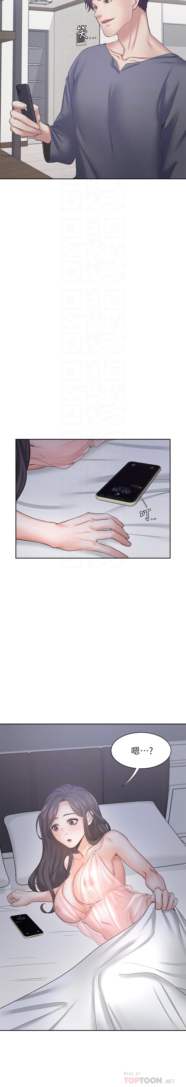 第39话-变本加厉的外遇-渴望：爱火难耐-Appeal,格子17（第6张）