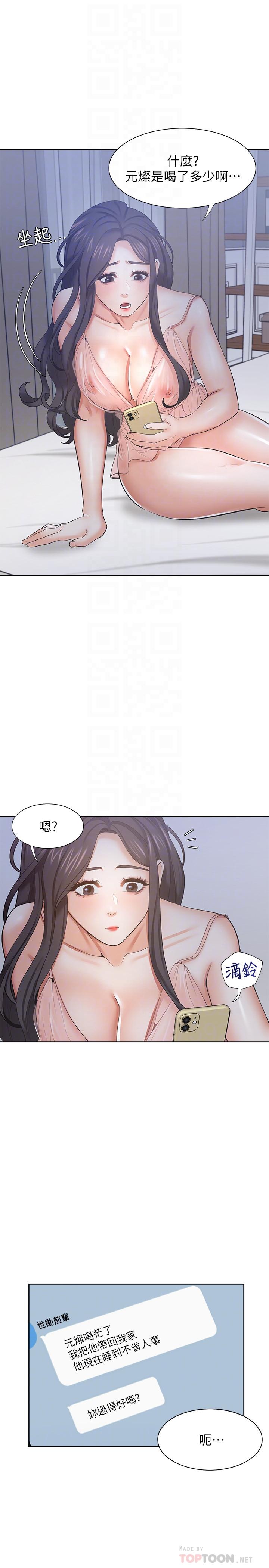 第39话-变本加厉的外遇-渴望：爱火难耐-Appeal,格子17（第8张）