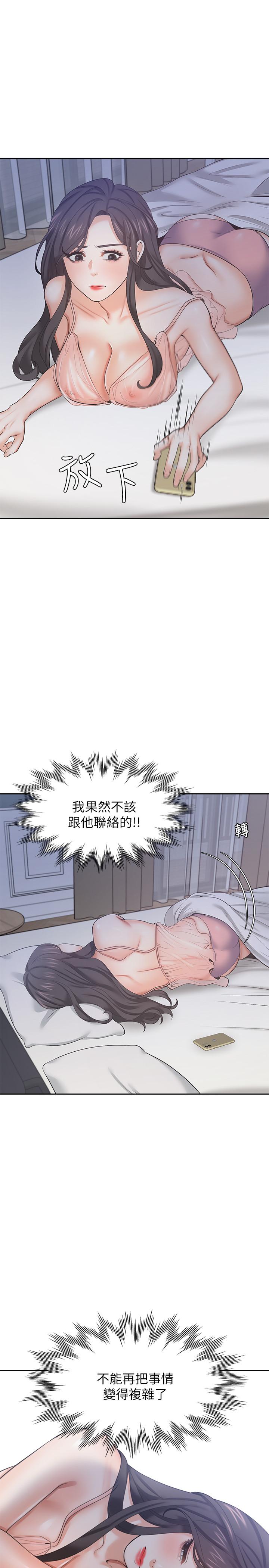 第39话-变本加厉的外遇-渴望：爱火难耐-Appeal,格子17（第9张）