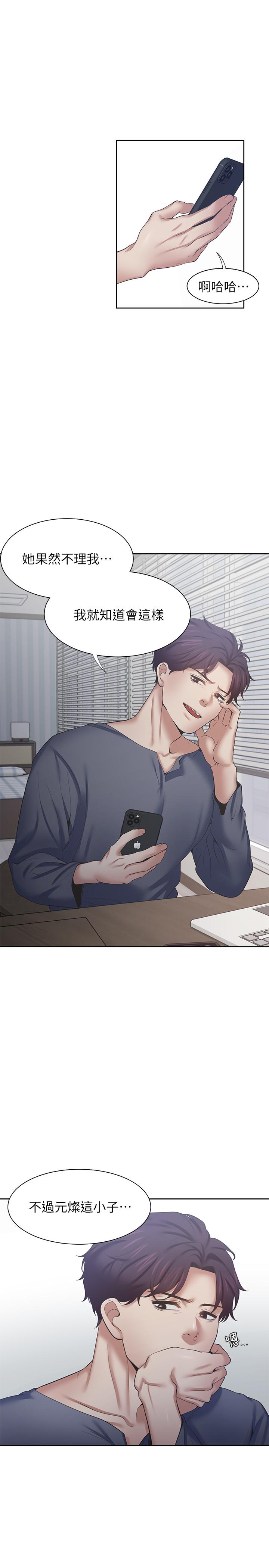 第39话-变本加厉的外遇-渴望：爱火难耐-Appeal,格子17（第11张）