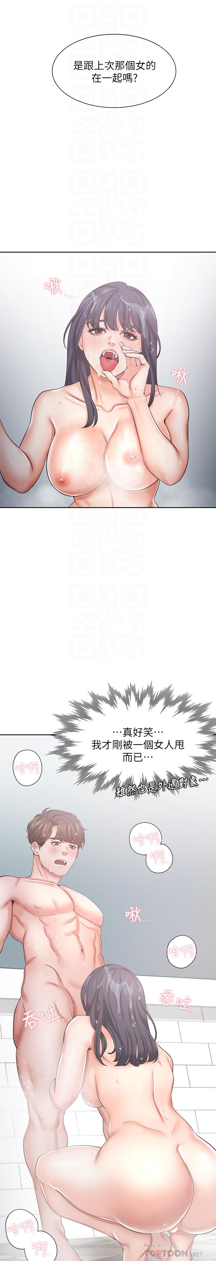 第39话-变本加厉的外遇-渴望：爱火难耐-Appeal,格子17（第12张）