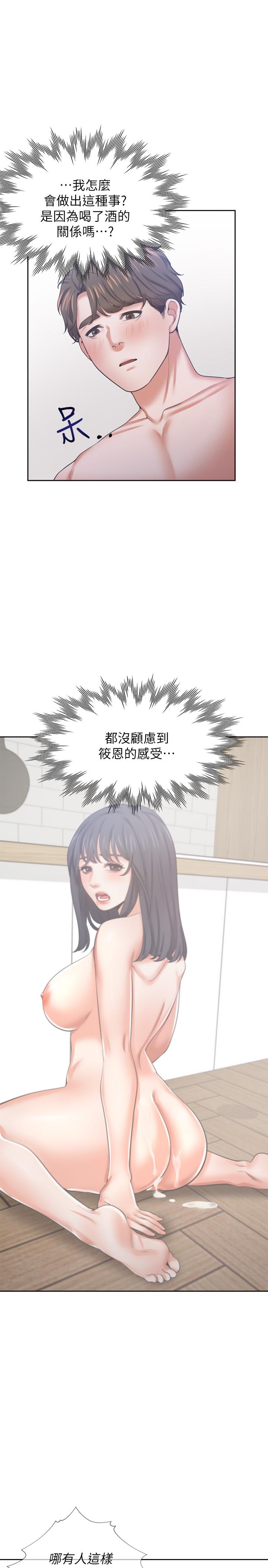 第40话-顺从的样子让男人兴奋-渴望：爱火难耐-Appeal,格子17（第5张）