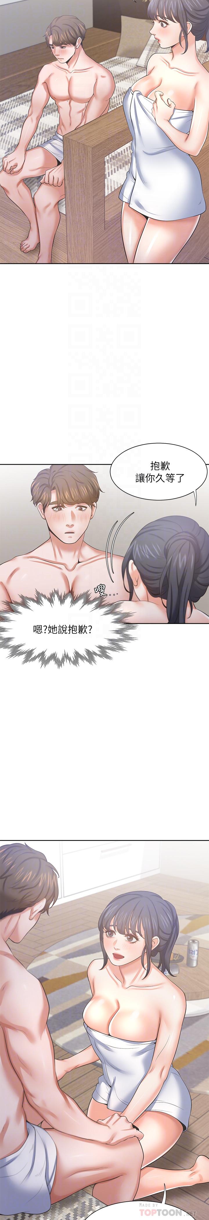 第40话-顺从的样子让男人兴奋-渴望：爱火难耐-Appeal,格子17（第8张）