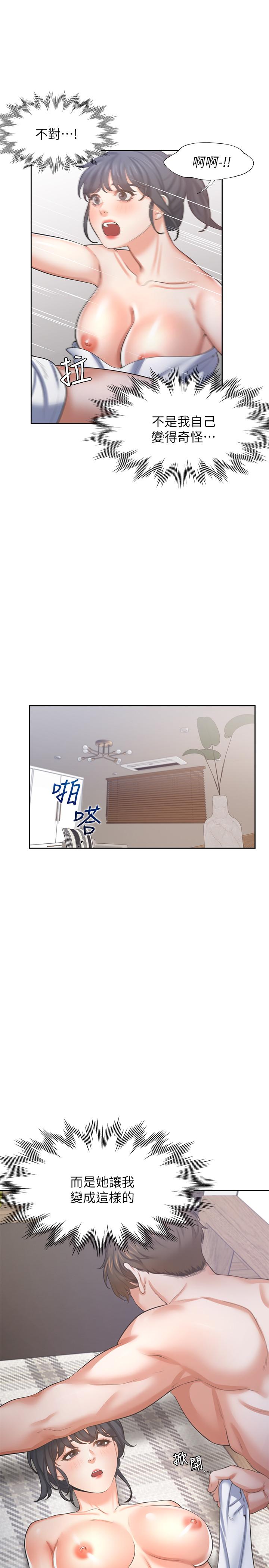 第40话-顺从的样子让男人兴奋-渴望：爱火难耐-Appeal,格子17（第11张）