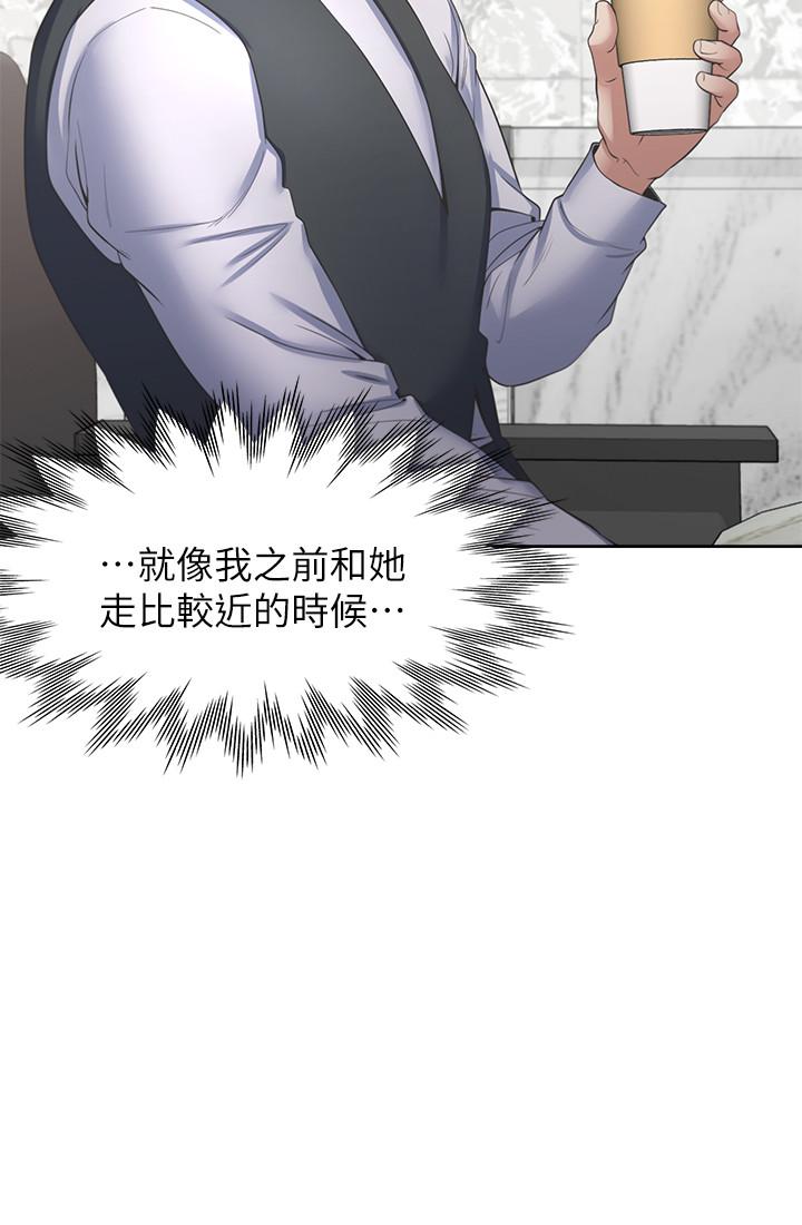 第41话-逃不出玄彬的手掌心-渴望：爱火难耐-Appeal,格子17（第5张）