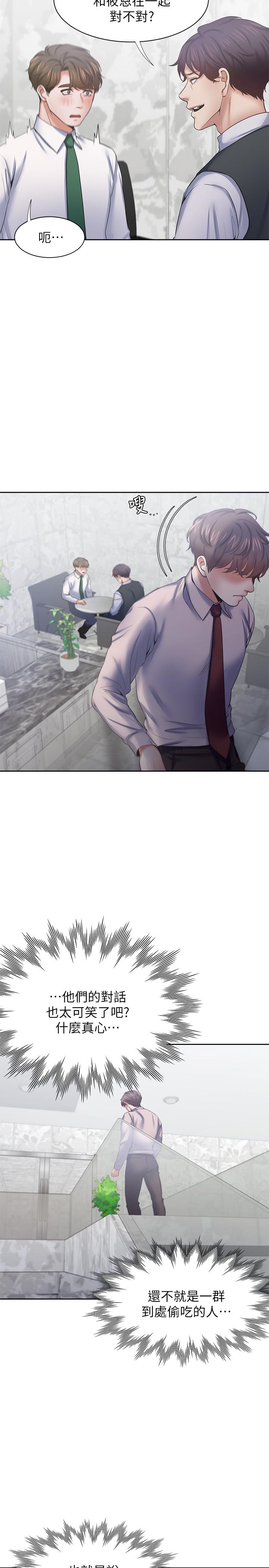 第41话-逃不出玄彬的手掌心-渴望：爱火难耐-Appeal,格子17（第7张）