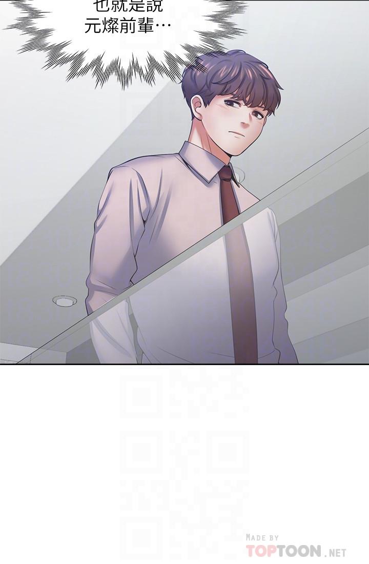 第41话-逃不出玄彬的手掌心-渴望：爱火难耐-Appeal,格子17（第8张）