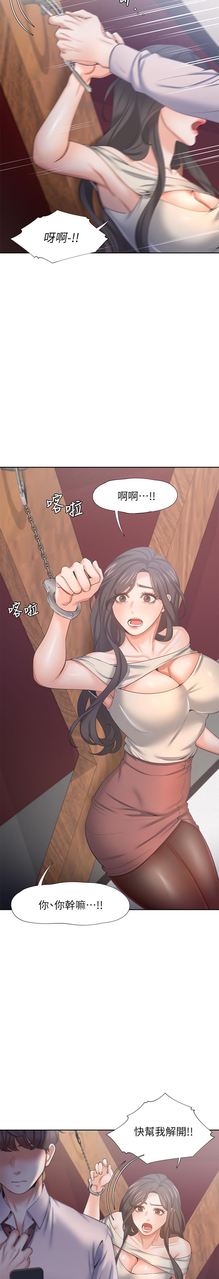 第42话-被情趣用品吓到-渴望：爱火难耐-Appeal,格子17（第7张）