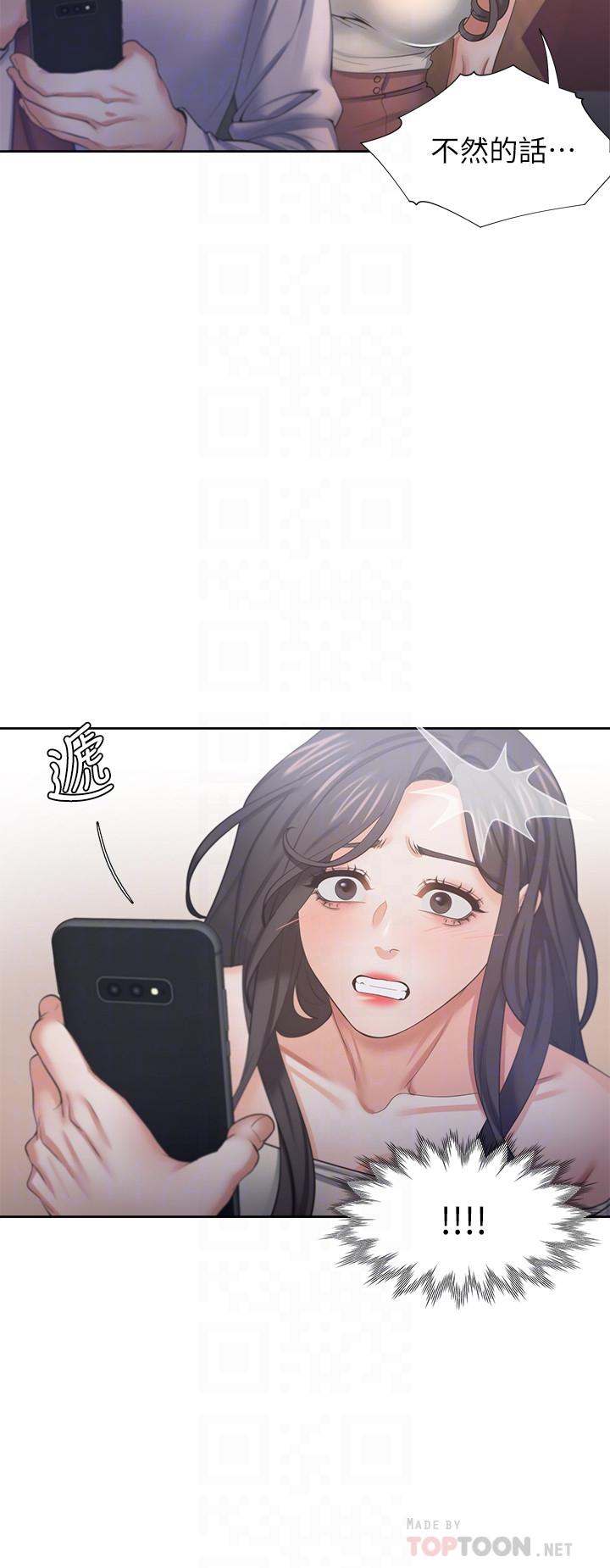 第42话-被情趣用品吓到-渴望：爱火难耐-Appeal,格子17（第8张）