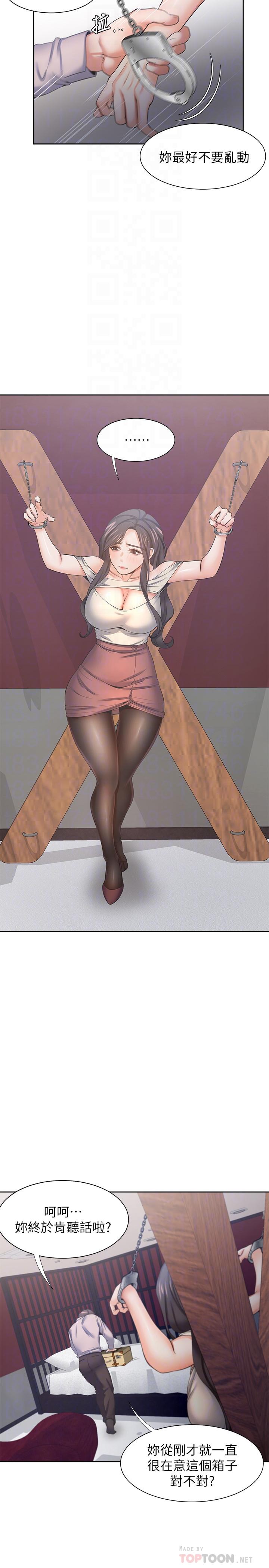 第42话-被情趣用品吓到-渴望：爱火难耐-Appeal,格子17（第10张）