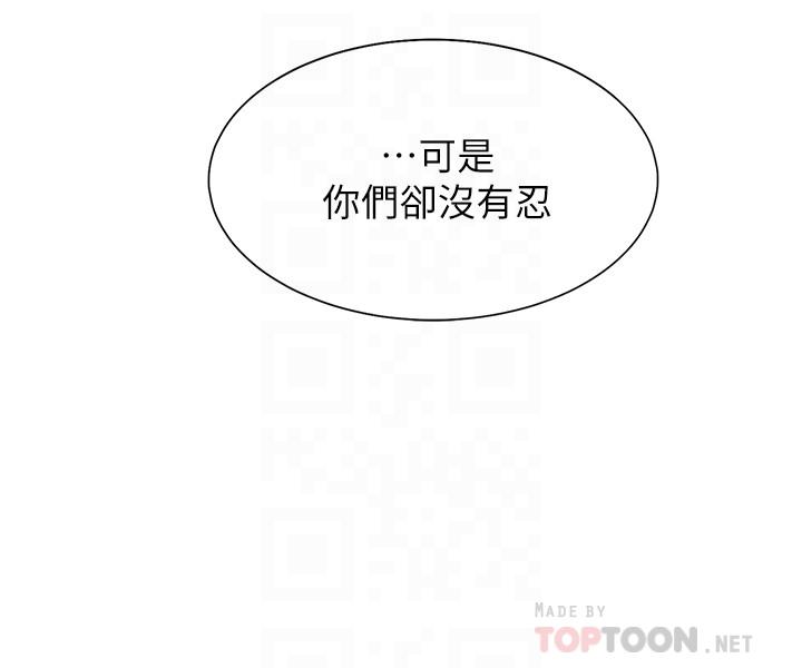 第42话-被情趣用品吓到-渴望：爱火难耐-Appeal,格子17（第14张）