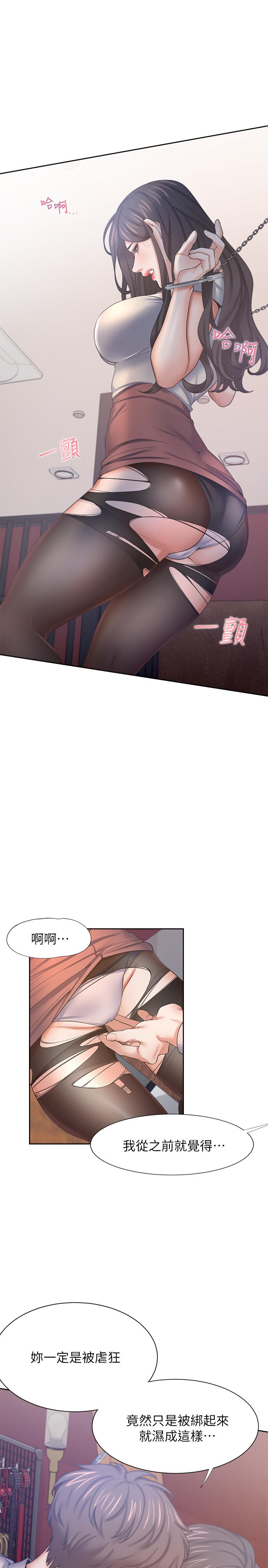 第42话-被情趣用品吓到-渴望：爱火难耐-Appeal,格子17（第17张）