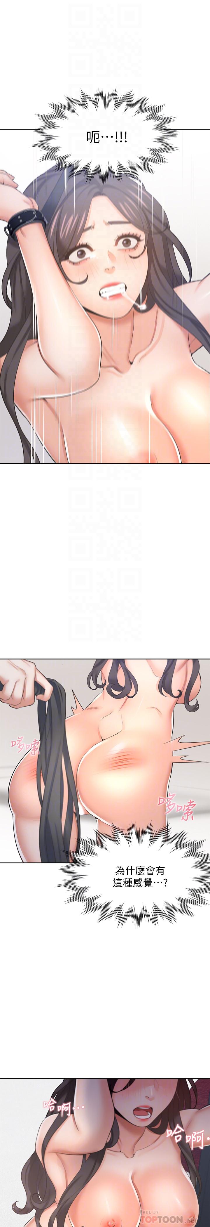 第43话-乖乖听主人的话-渴望：爱火难耐-Appeal,格子17（第4张）