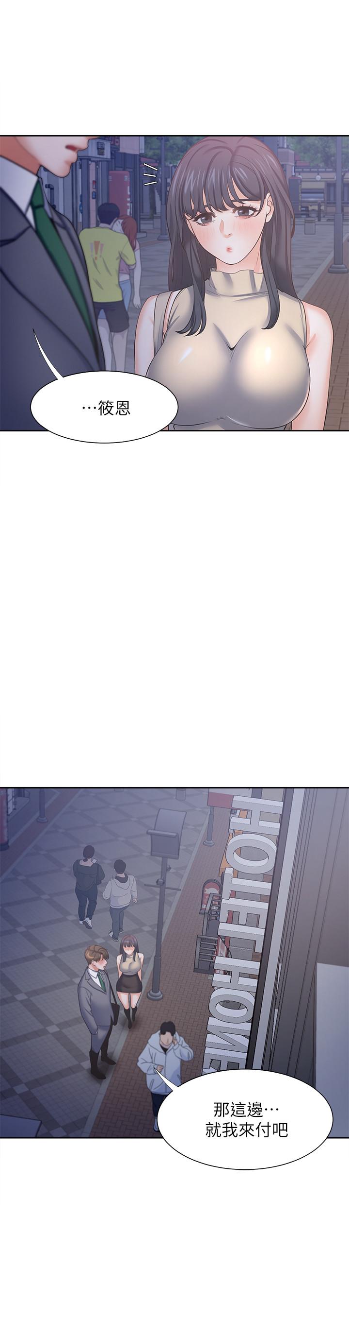 第44话-第一次从后面来-渴望：爱火难耐-Appeal,格子17（第11张）