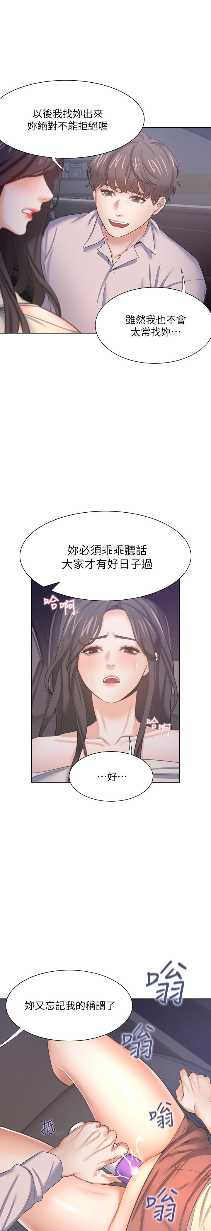第45话-在公司爆发性欲-渴望：爱火难耐-Appeal,格子17（第1张）