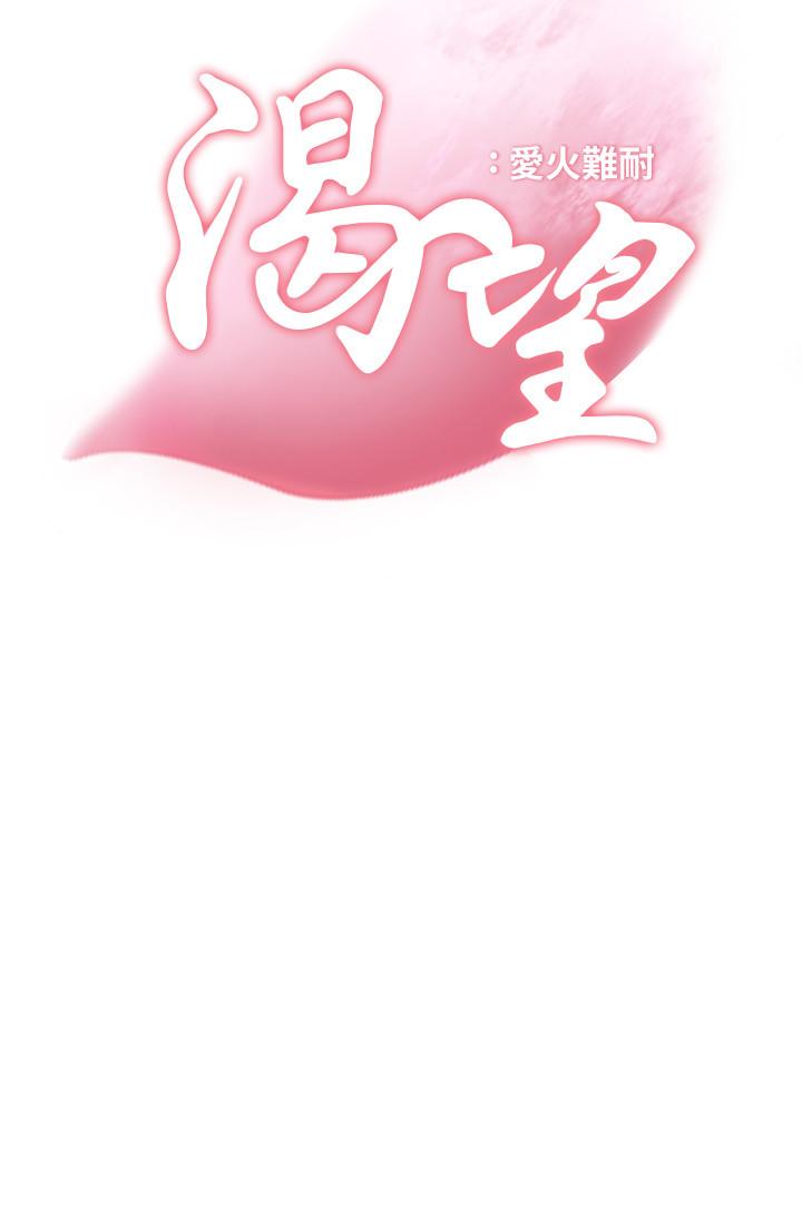 第45话-在公司爆发性欲-渴望：爱火难耐-Appeal,格子17（第3张）