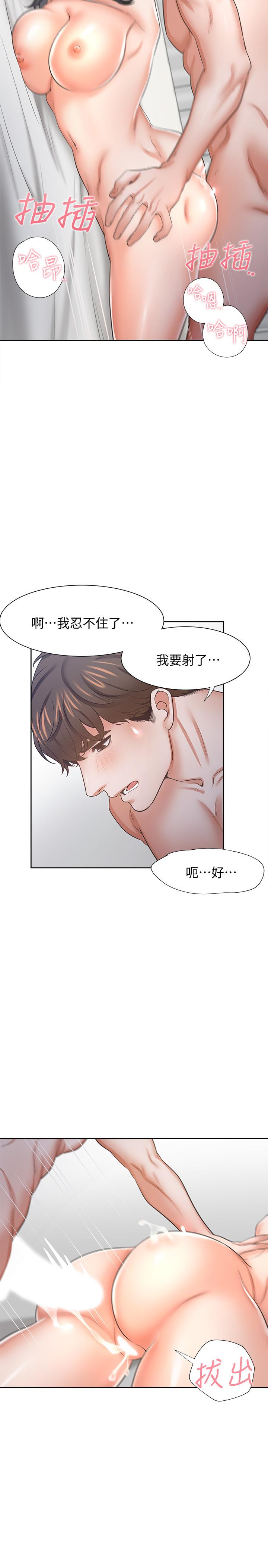 第45话-在公司爆发性欲-渴望：爱火难耐-Appeal,格子17（第5张）