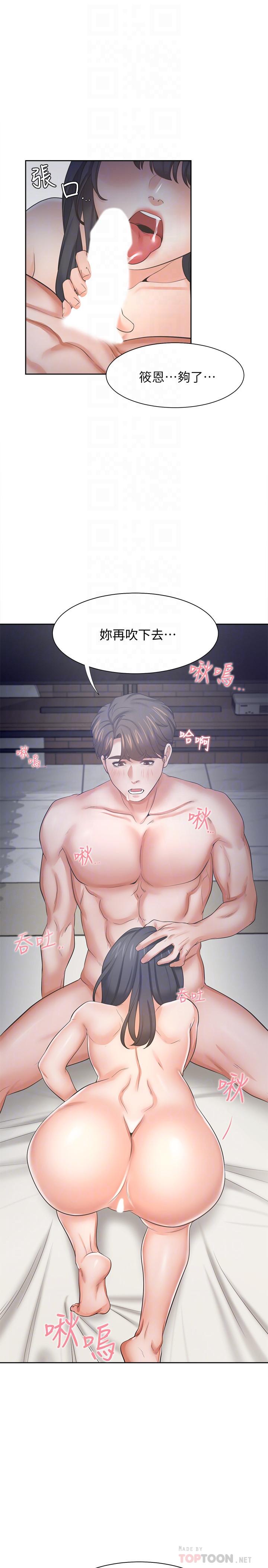 第45话-在公司爆发性欲-渴望：爱火难耐-Appeal,格子17（第10张）